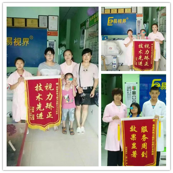 易視界大嶺一店二店矯治效果奇特獲贈錦旗