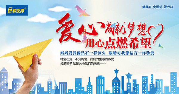 近視多吃四類(lèi)食物_易視界