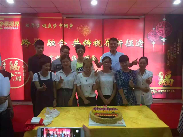 易視界九月啟動(dòng)大會(huì)，夢(mèng)想疊加尊嚴(yán)致青春