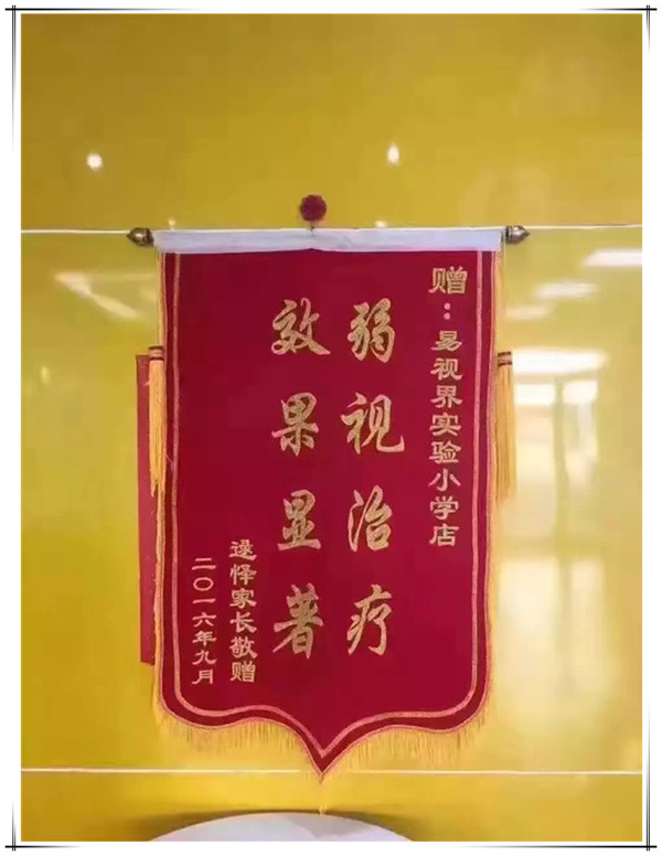 易視界實驗小學店