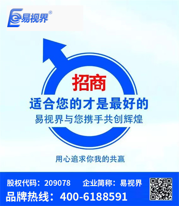 你來，我想從不同維度和你聊聊易視界