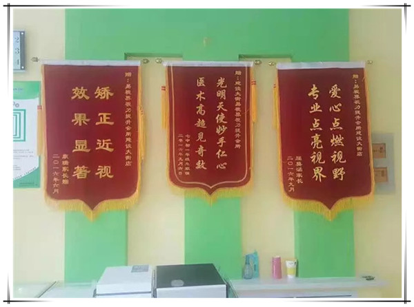 易視界加盟店效果奇特獲得家長贈送錦旗表示感謝