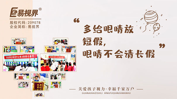 對眼睛最好的食物_易視界