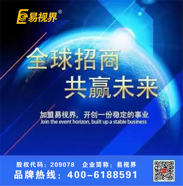 易視界視力防護加盟讓90后美女華麗蛻變