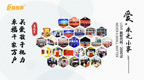 易視界視力加盟店面盈利非?？捎^