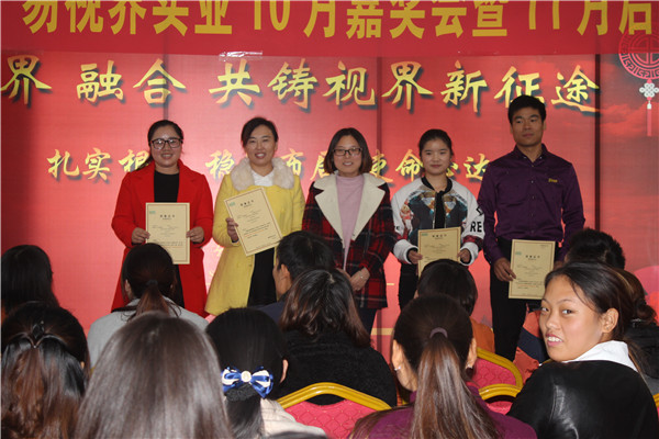 易視界實(shí)業(yè)十月表現(xiàn)優(yōu)異的小伙伴