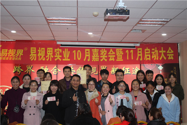 易視界實(shí)業(yè)十月表現(xiàn)優(yōu)異的小伙伴