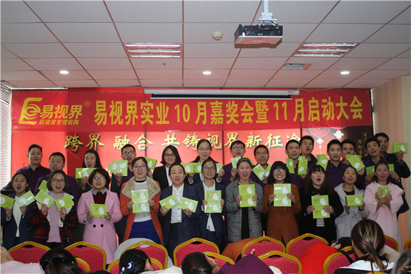 易視界實(shí)業(yè)愛心眼貼