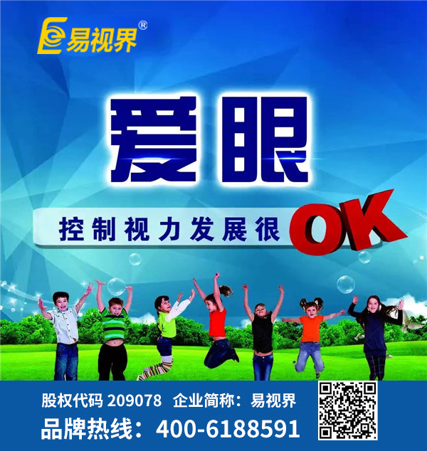 眼睛疲勞如何快速防護(hù)—易視界