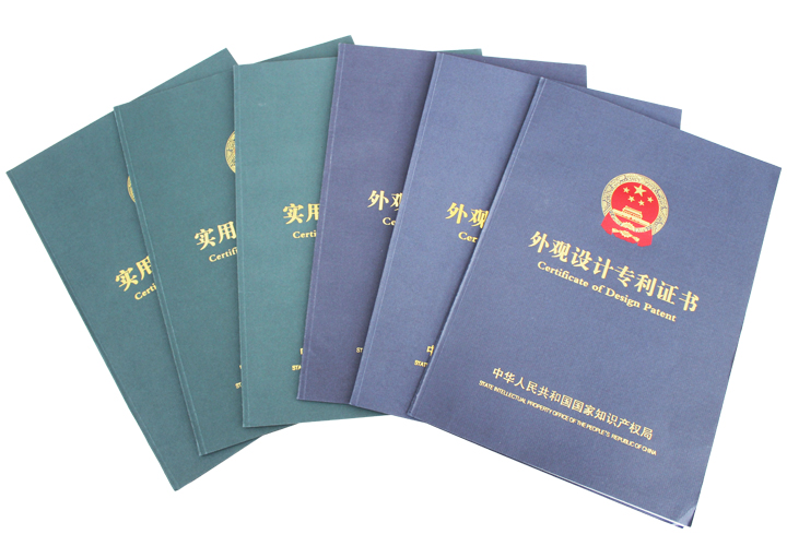 易視界榮獲多項(xiàng)外觀設(shè)計(jì)專利證書和實(shí)用新型專利證書