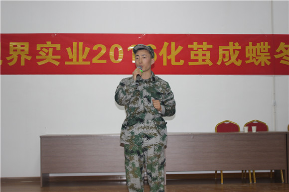 易視界精英上臺發(fā)表演講