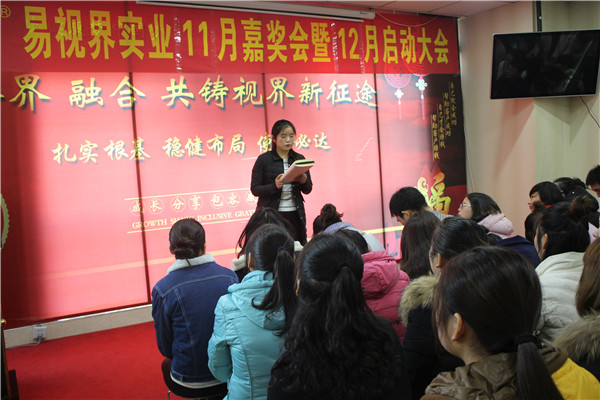 易視界優(yōu)秀小伙伴參與競(jìng)選