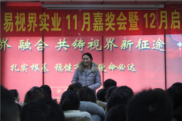 易視界優(yōu)秀小伙伴參與競(jìng)選