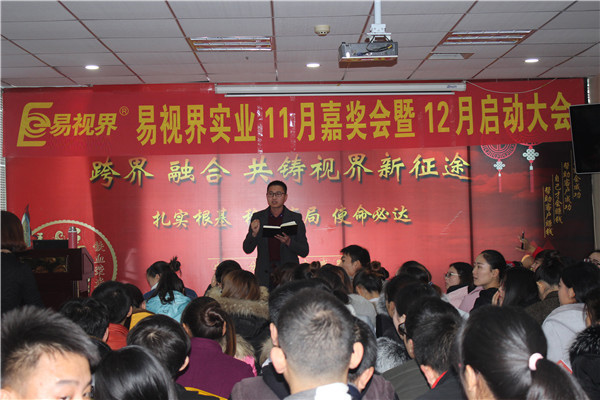 易視界優(yōu)秀小伙伴參與競(jìng)選