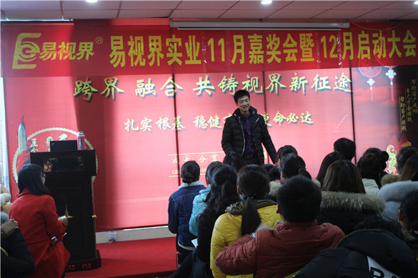 易視界優(yōu)秀小伙伴參與競(jìng)選