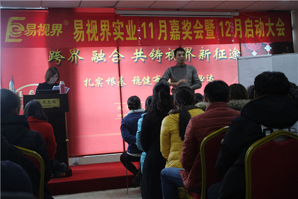 易視界優(yōu)秀小伙伴參與競(jìng)選