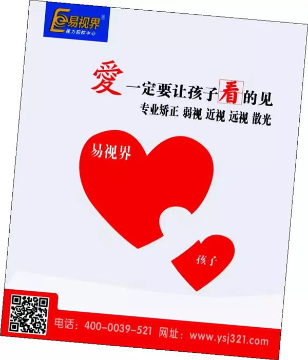 吃什么有助于防護視力_易視界