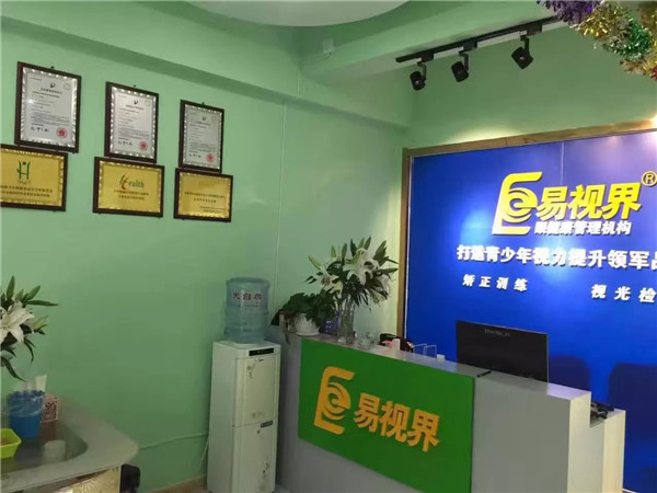 易視界櫻桃園小學(xué)店裝修完畢開始營業(yè)