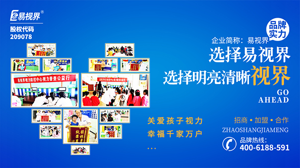 近視眼怎么防護(hù)視力