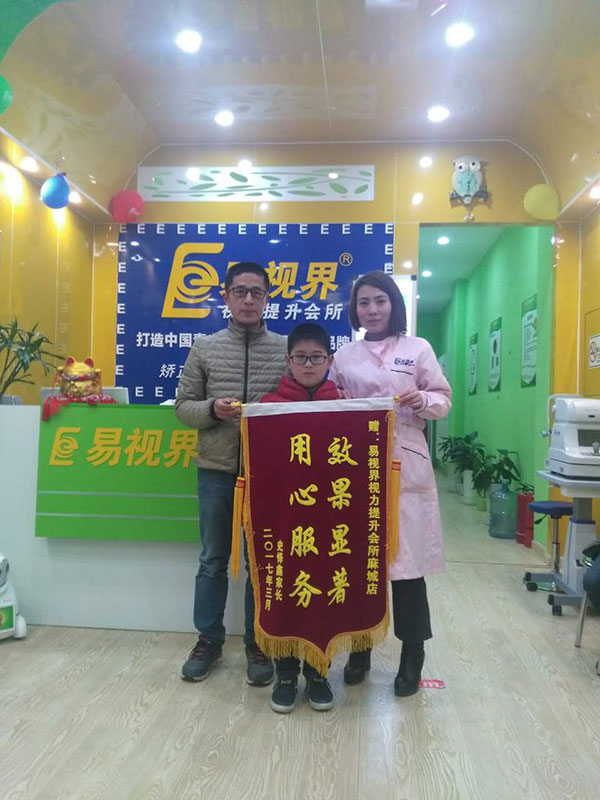 家長(zhǎng)的信任是對(duì)我們工作的最大肯定，感謝史懌鑫家長(zhǎng)對(duì)易視界的信賴(lài)！