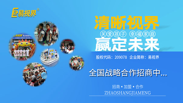 視力提升哪家好？如何護(hù)眼最有效