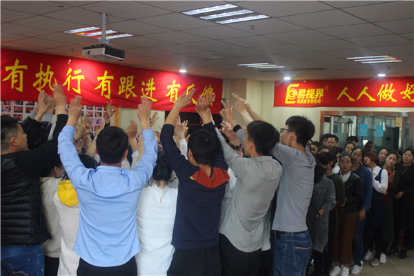 充滿(mǎn)激情的易視界小伙伴