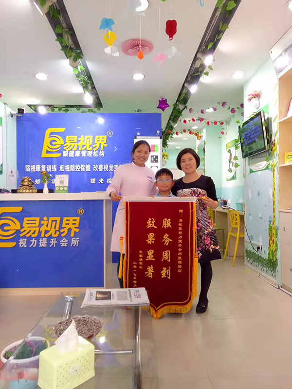 易視界防護(hù)之星范家瑞