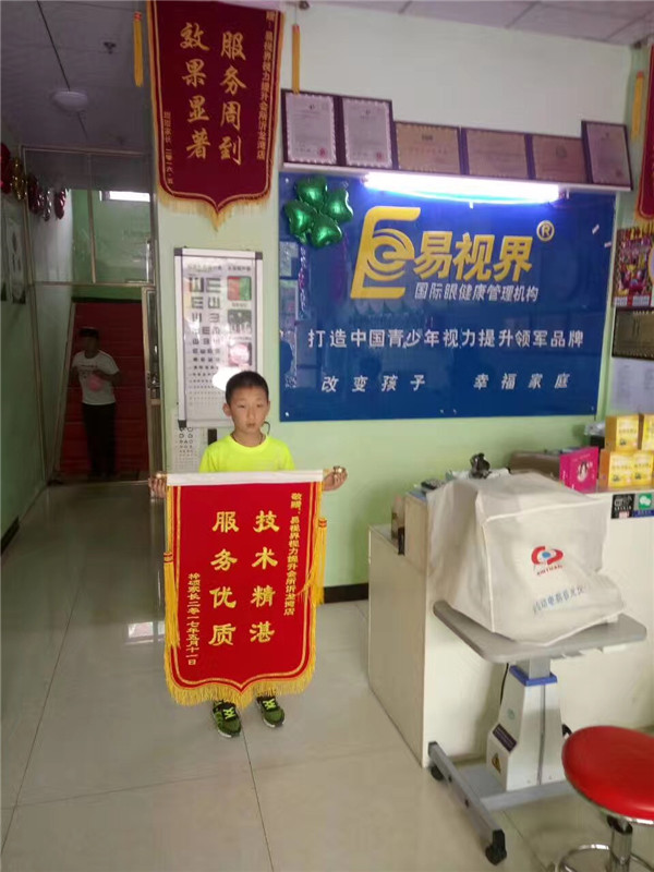 易視界店面因提升效果好收到家長(zhǎng)贈(zèng)送的錦旗