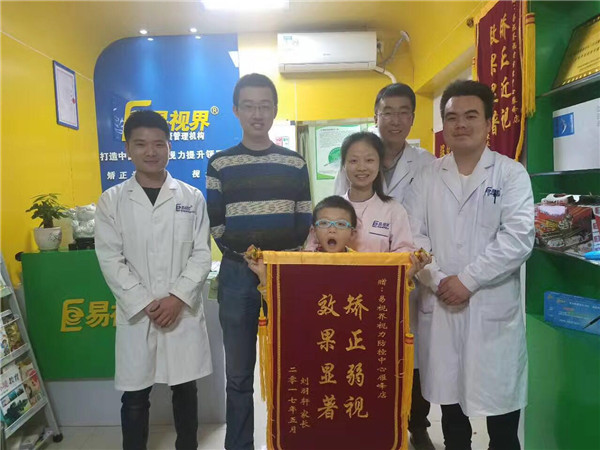 易視界防護之星劉羽軒