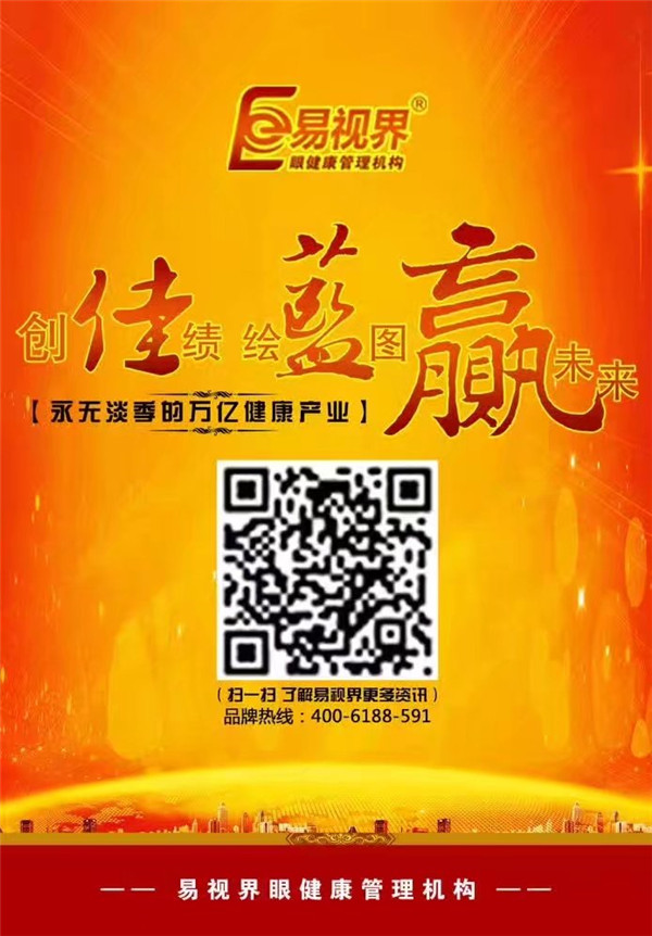 視力矯正加盟多少錢