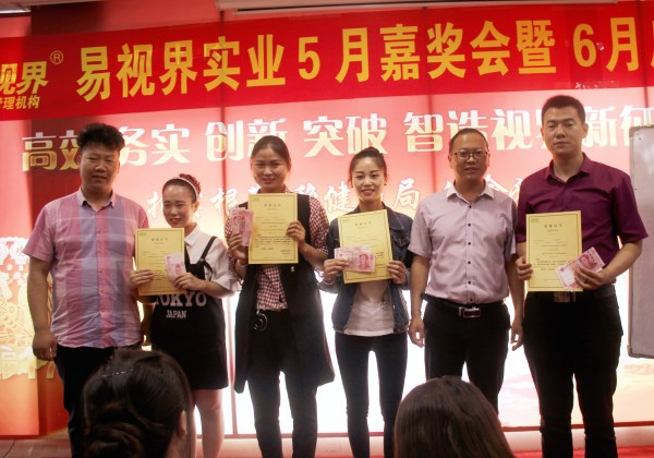 易視界優(yōu)秀技術(shù)人員獲獎(jiǎng)人員上臺領(lǐng)獎(jiǎng)