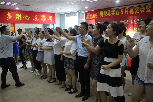 易視界激情的團(tuán)隊(duì)風(fēng)采展示，大家可以感受下