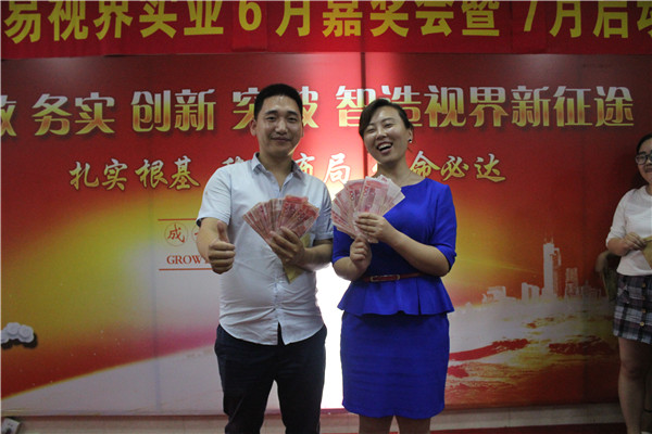 易視界6月優(yōu)秀督導(dǎo)上臺(tái)領(lǐng)獎(jiǎng)