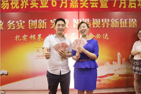 易視界6月優(yōu)秀督導上臺領獎