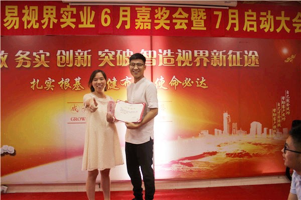 易視界雄鷹獎獲得者上臺領(lǐng)獎