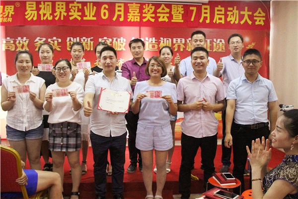 易視界冠軍戰(zhàn)區(qū)獲得者上臺領(lǐng)獎