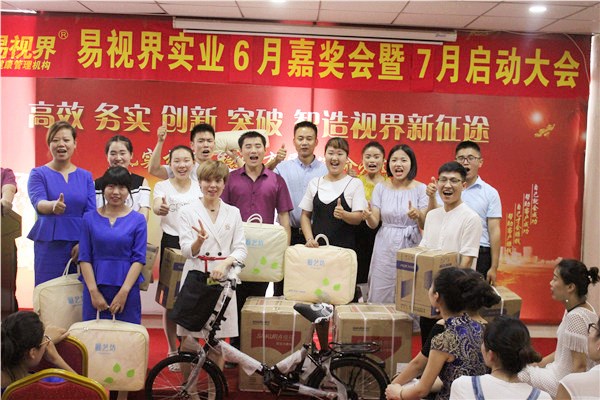 易視界6月表現(xiàn)優(yōu)秀的伙伴上臺抽獎