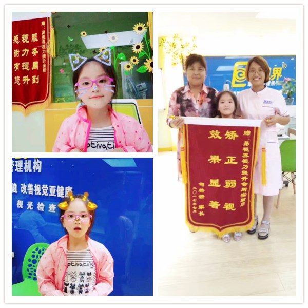 易視界矯正弱視效果怎么樣？家長贈錦旗效果好