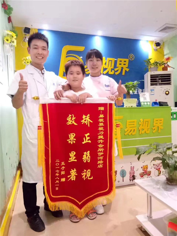 易視界防護(hù)之星子陽(yáng)