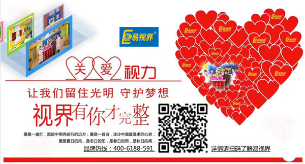 預(yù)防孩子近視的6大護(hù)眼保健法