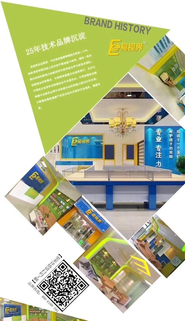 2017易視界帶你共享健康市場(chǎng)