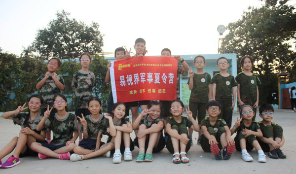 祝賀易視界第二屆青少年夏令營(yíng)活動(dòng)圓滿(mǎn)成功