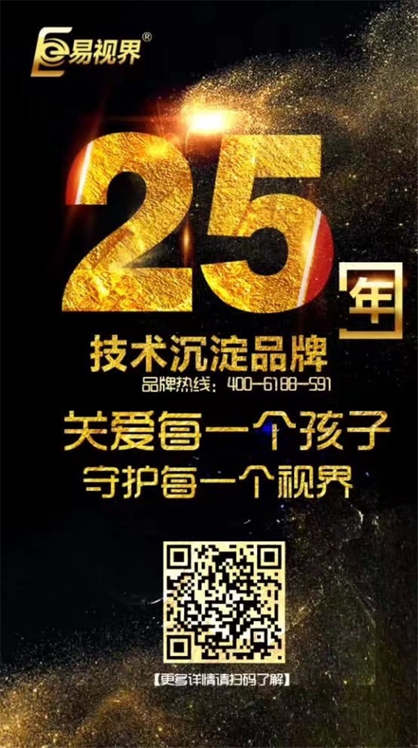 你選對視力矯正加盟的品牌了嗎？