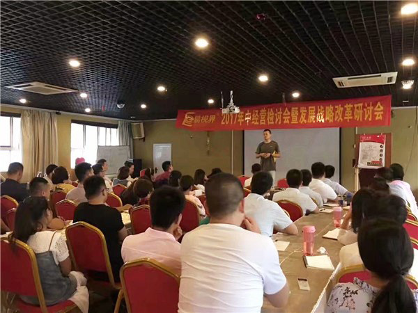 易視界陳總上臺(tái)發(fā)表講話