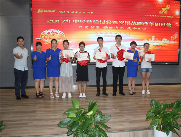 易視界7月優(yōu)秀店務(wù)、優(yōu)秀技術(shù)上臺領(lǐng)獎