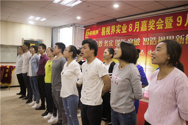 易視界團(tuán)隊(duì)風(fēng)采展示有沒有很激情？