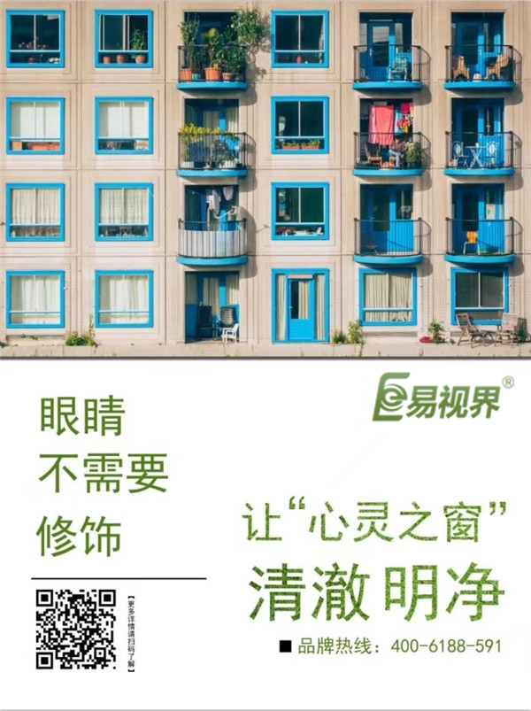 經常對著電腦怎樣保護眼睛_易視界