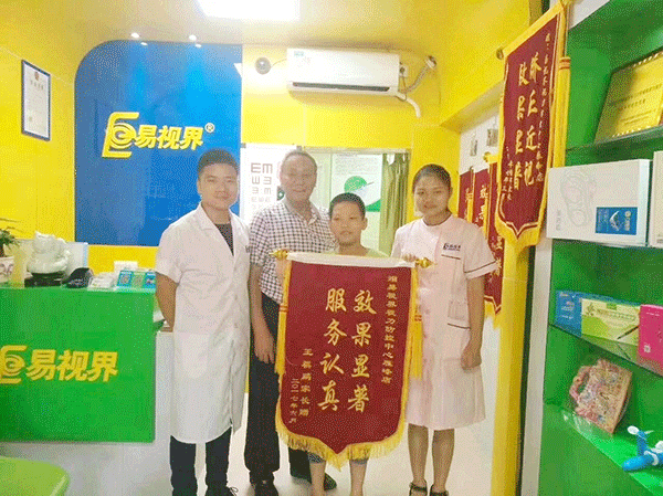 易視界店面因提升效果方面明顯得到家長贈送錦旗