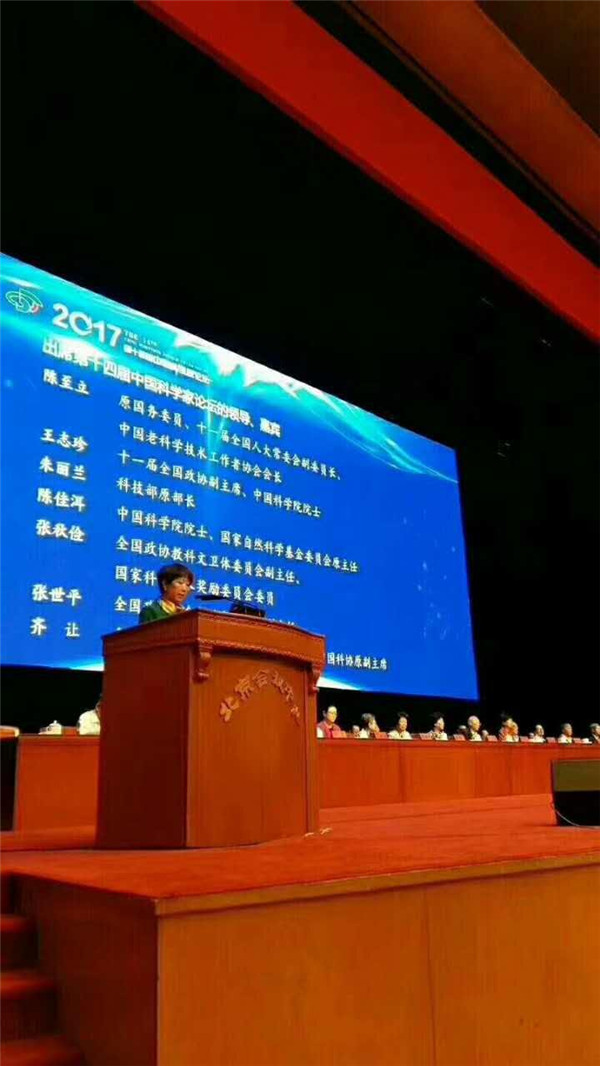 第十四屆科學(xué)家論壇現(xiàn)場