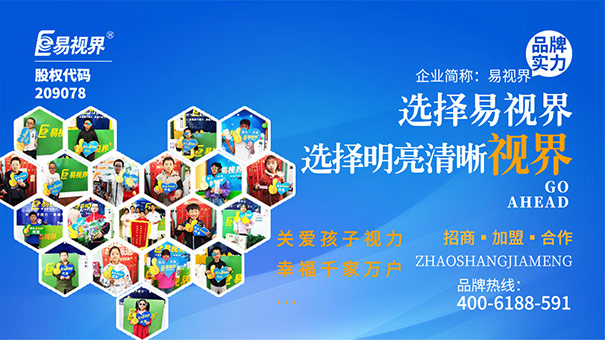 預(yù)防寶寶弱視注意六個細節(jié)